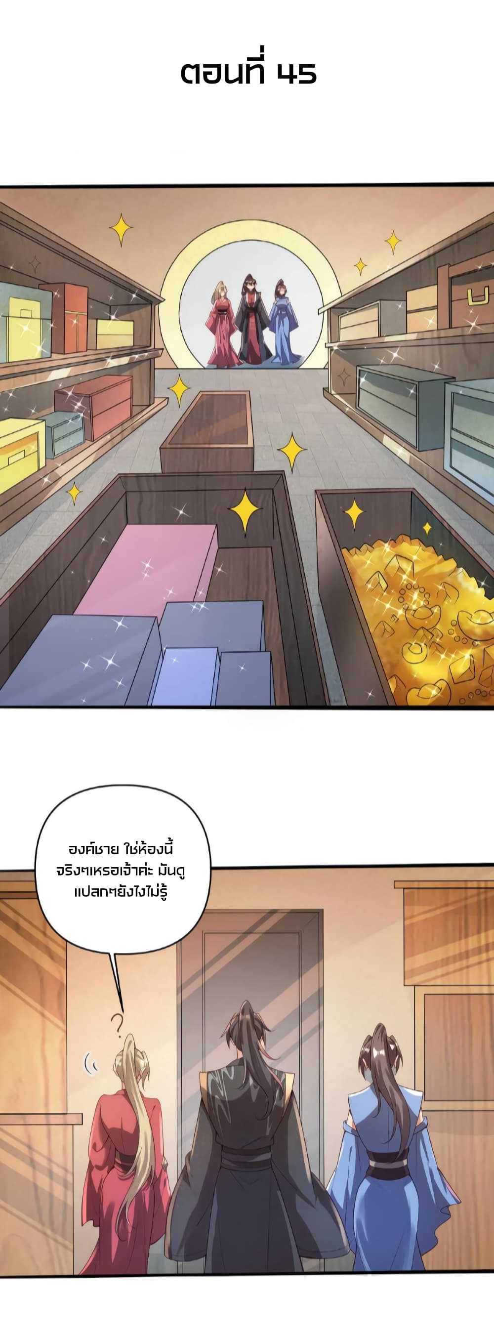 I Was Summoned to Help The Empress page 2