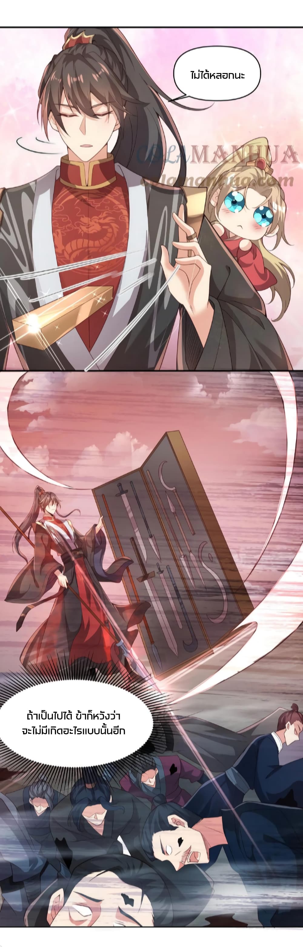 I Was Summoned to Help The Empress page 5