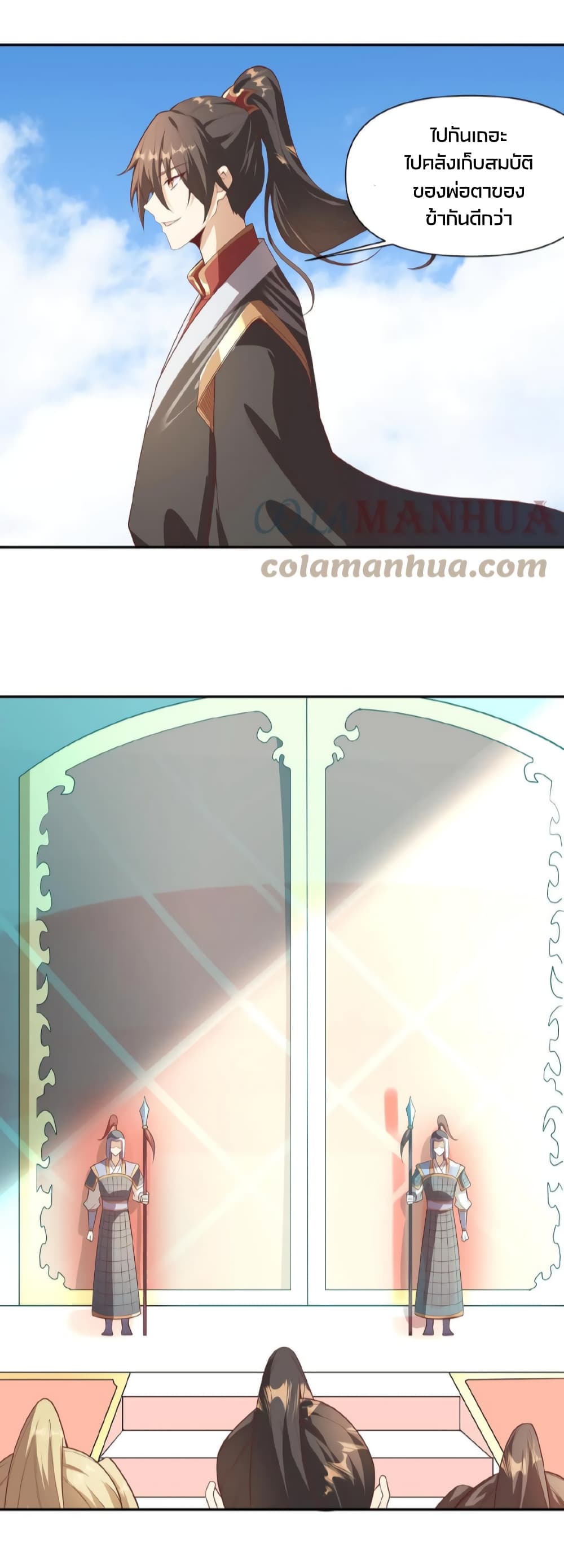 I Was Summoned to Help The Empress page 6