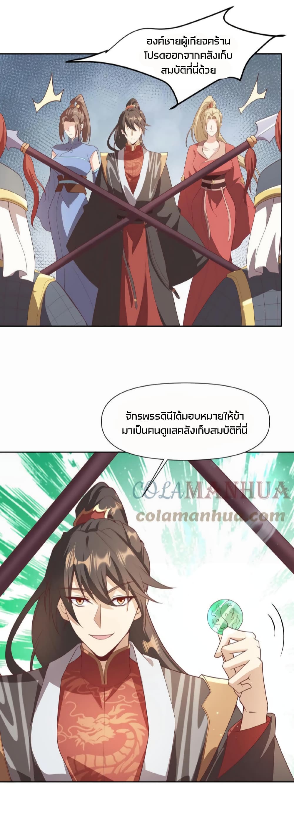 I Was Summoned to Help The Empress page 7