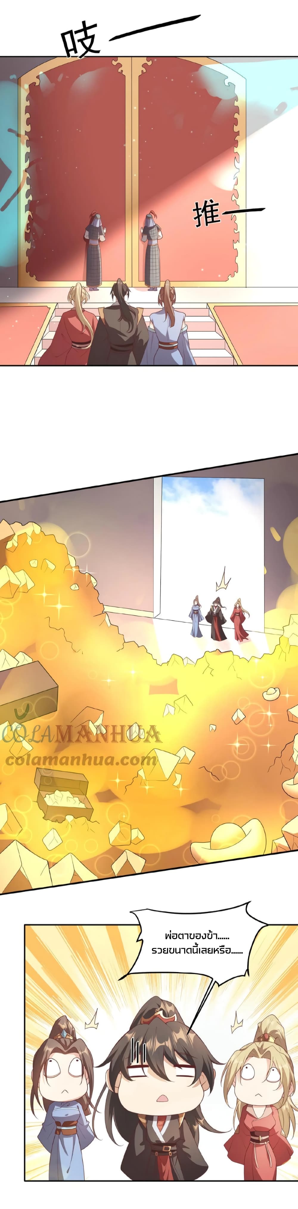 I Was Summoned to Help The Empress page 8