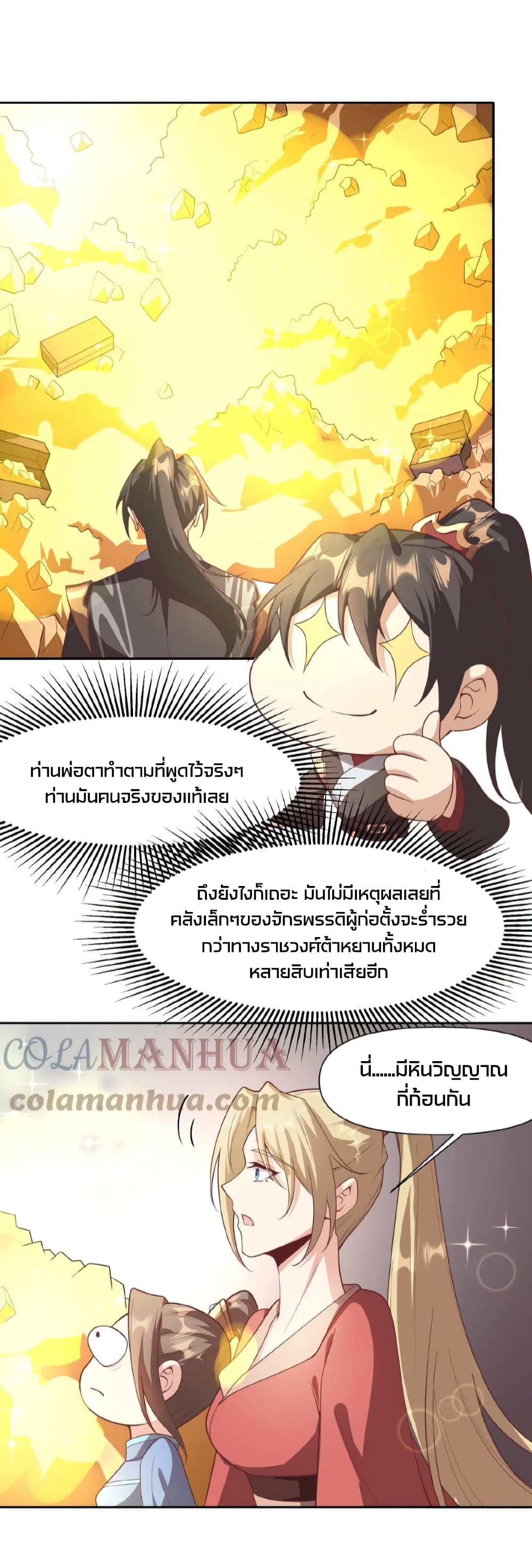 I Was Summoned to Help The Empress page 9