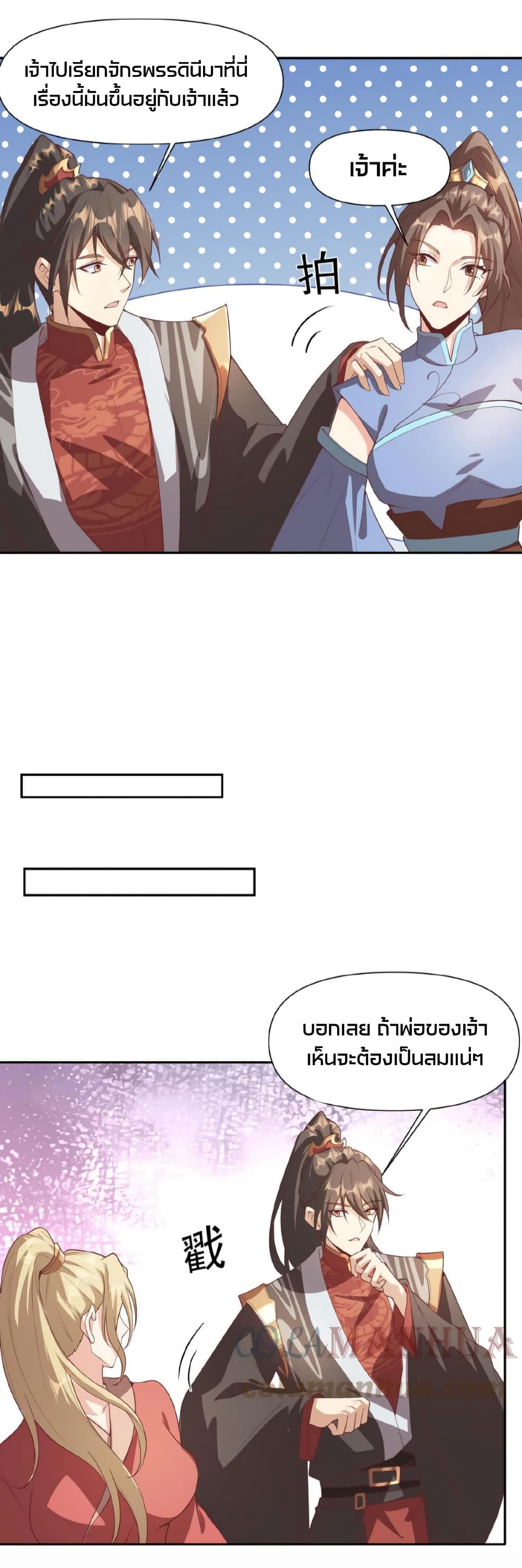 I Was Summoned to Help The Empress page 10