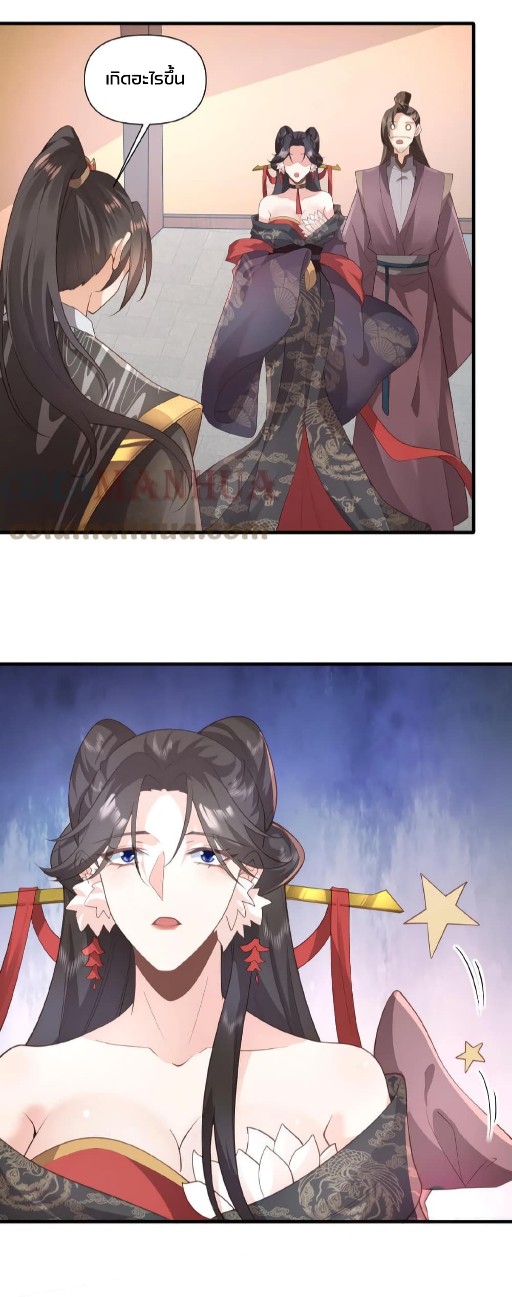 I Was Summoned to Help The Empress page 12