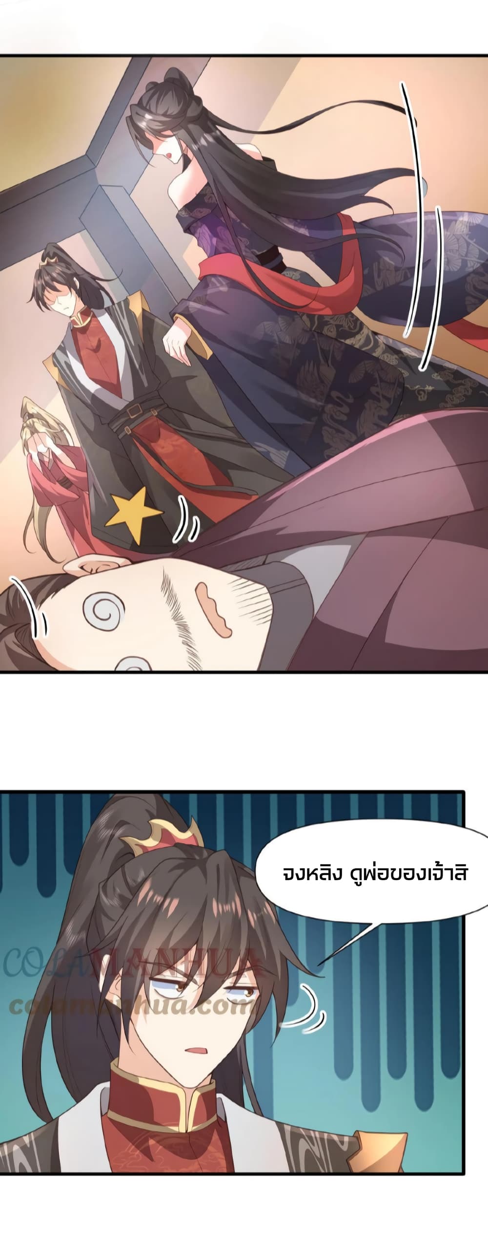 I Was Summoned to Help The Empress page 13