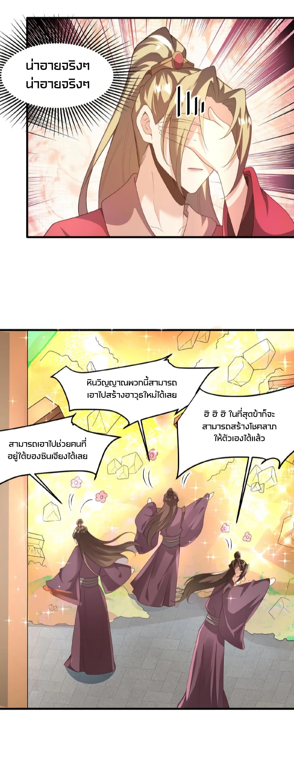 I Was Summoned to Help The Empress page 14