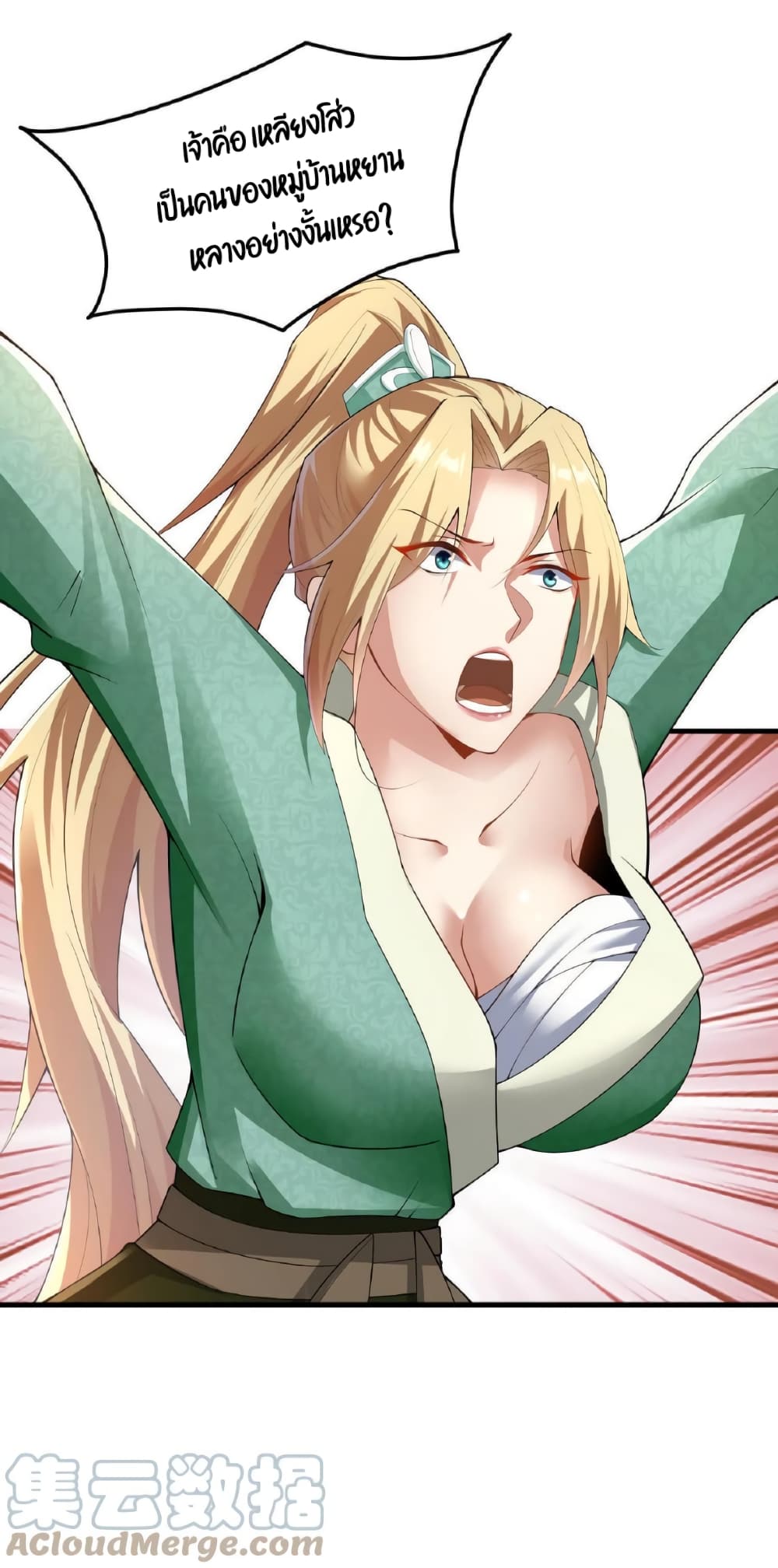 I Was Summoned to Help The Empress page 3