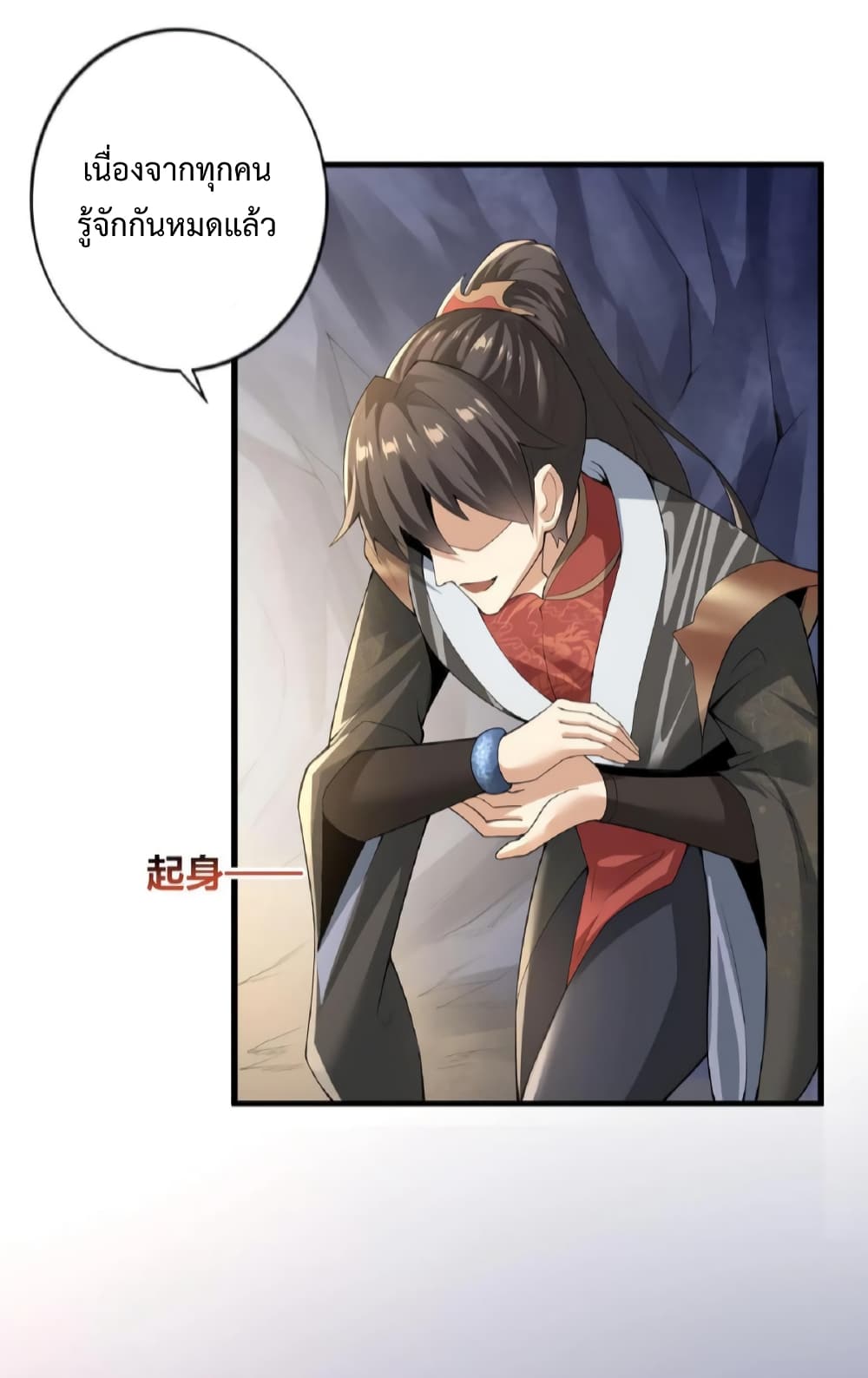 I Was Summoned to Help The Empress page 4