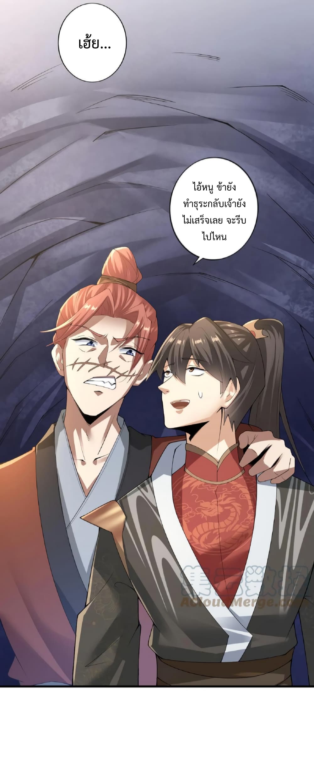 I Was Summoned to Help The Empress page 5