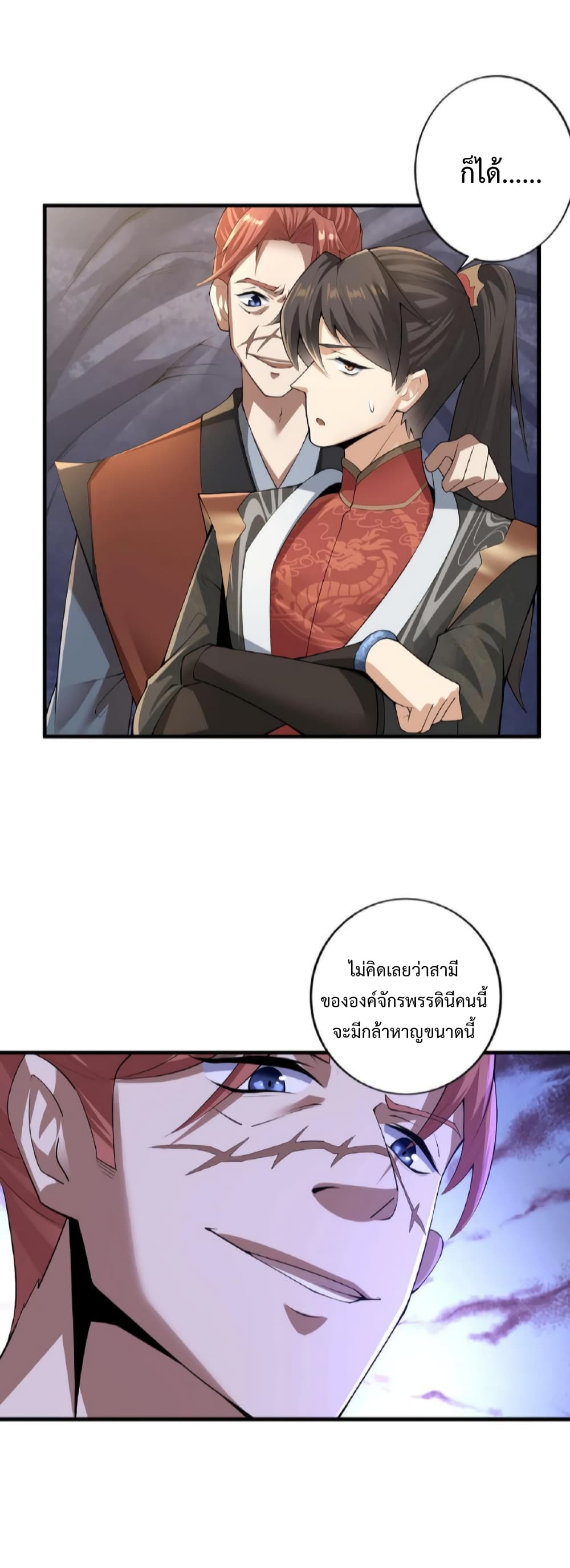 I Was Summoned to Help The Empress page 6