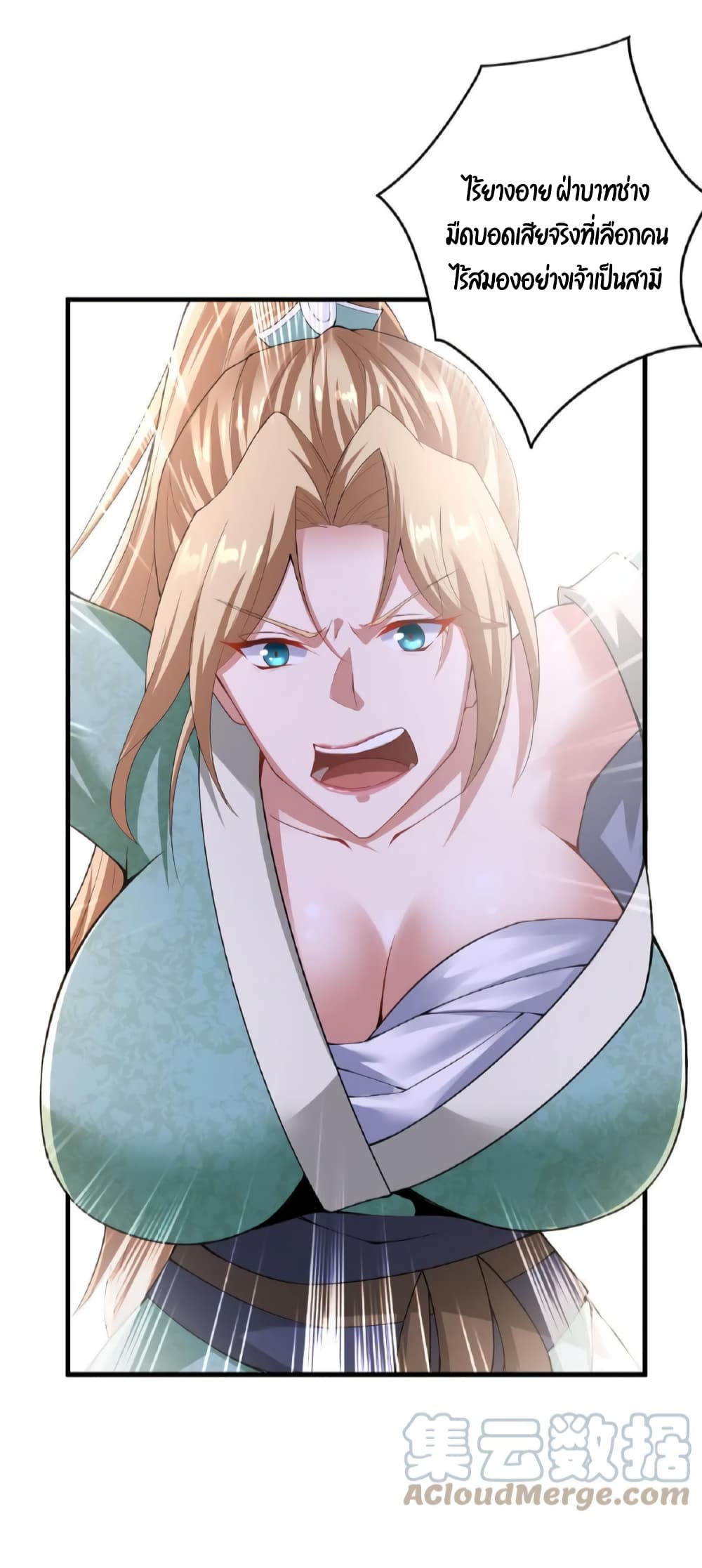 I Was Summoned to Help The Empress page 14