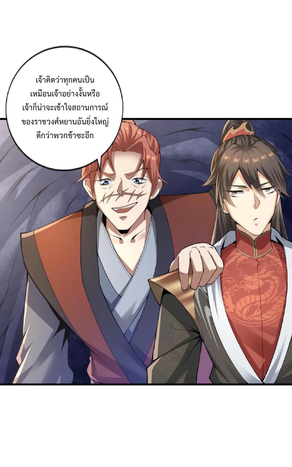 I Was Summoned to Help The Empress page 16