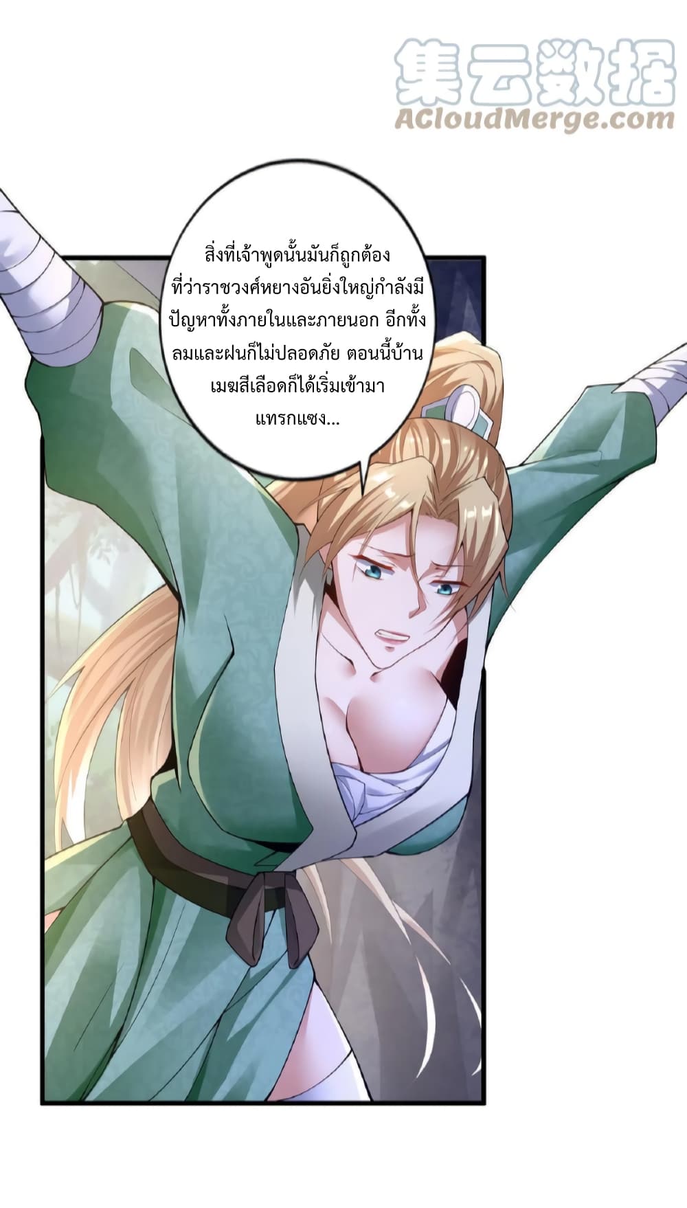 I Was Summoned to Help The Empress page 17