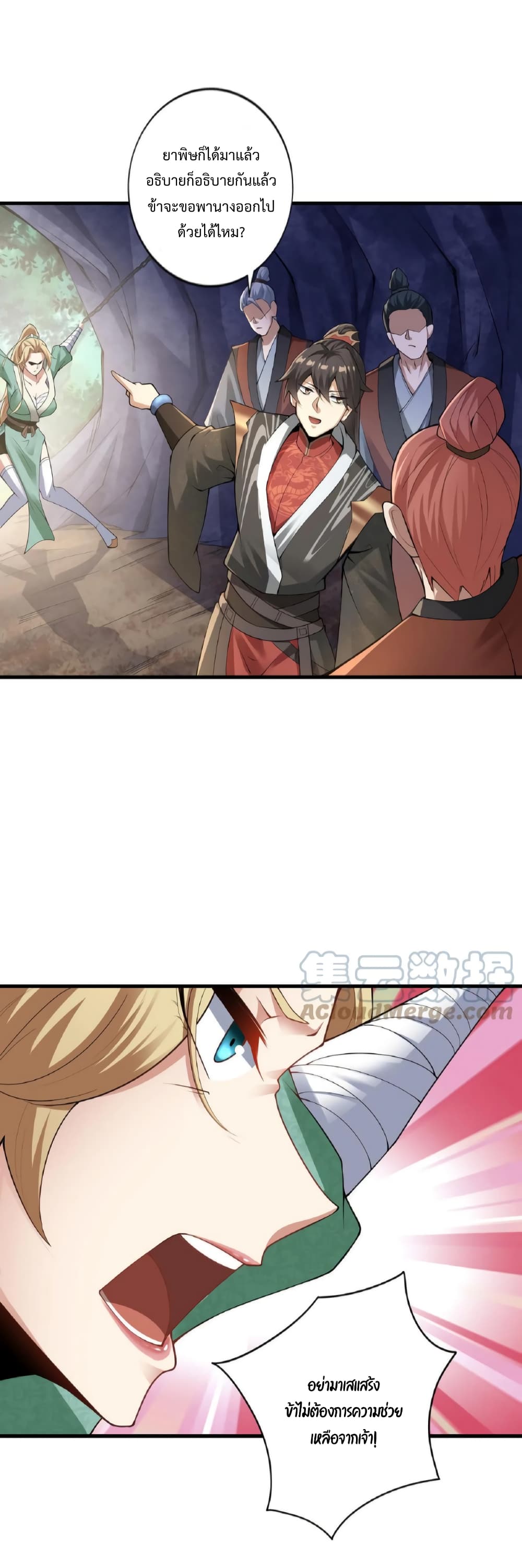 I Was Summoned to Help The Empress page 18