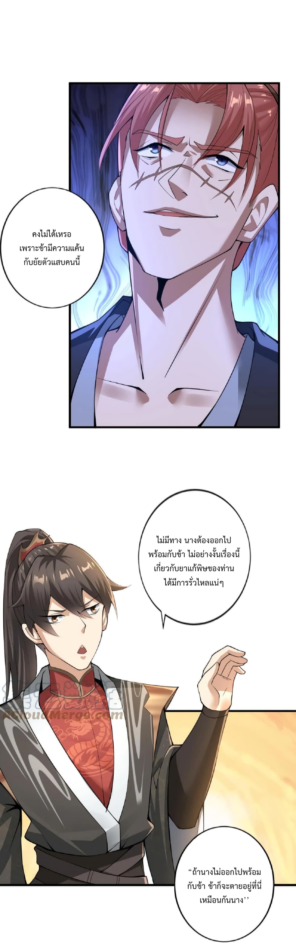 I Was Summoned to Help The Empress page 19