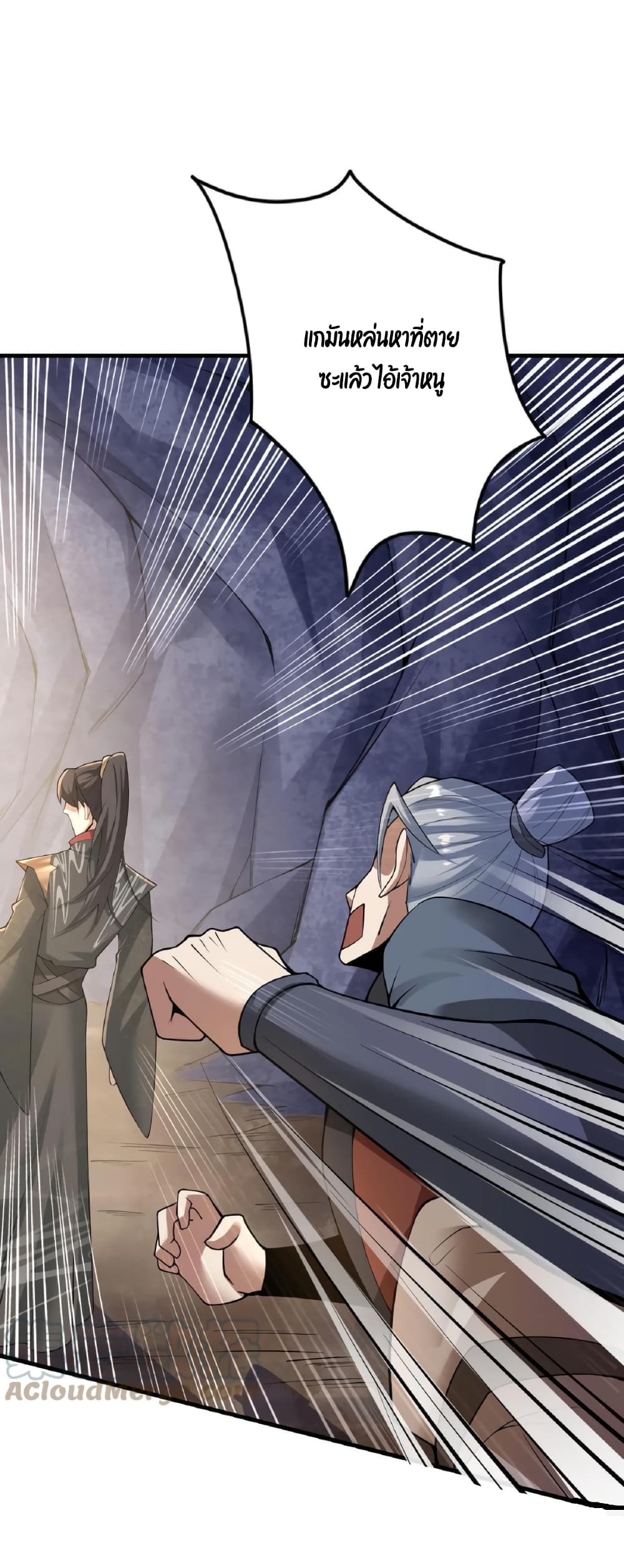 I Was Summoned to Help The Empress page 22