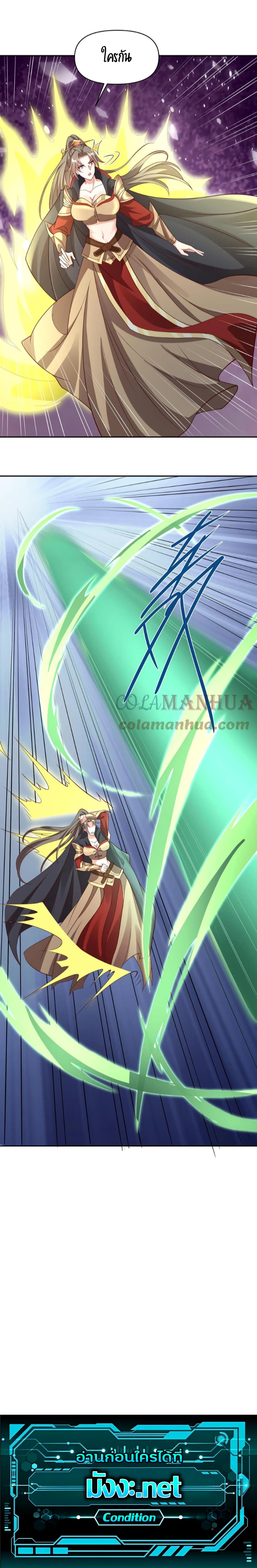 I Was Summoned to Help The Empress page 5