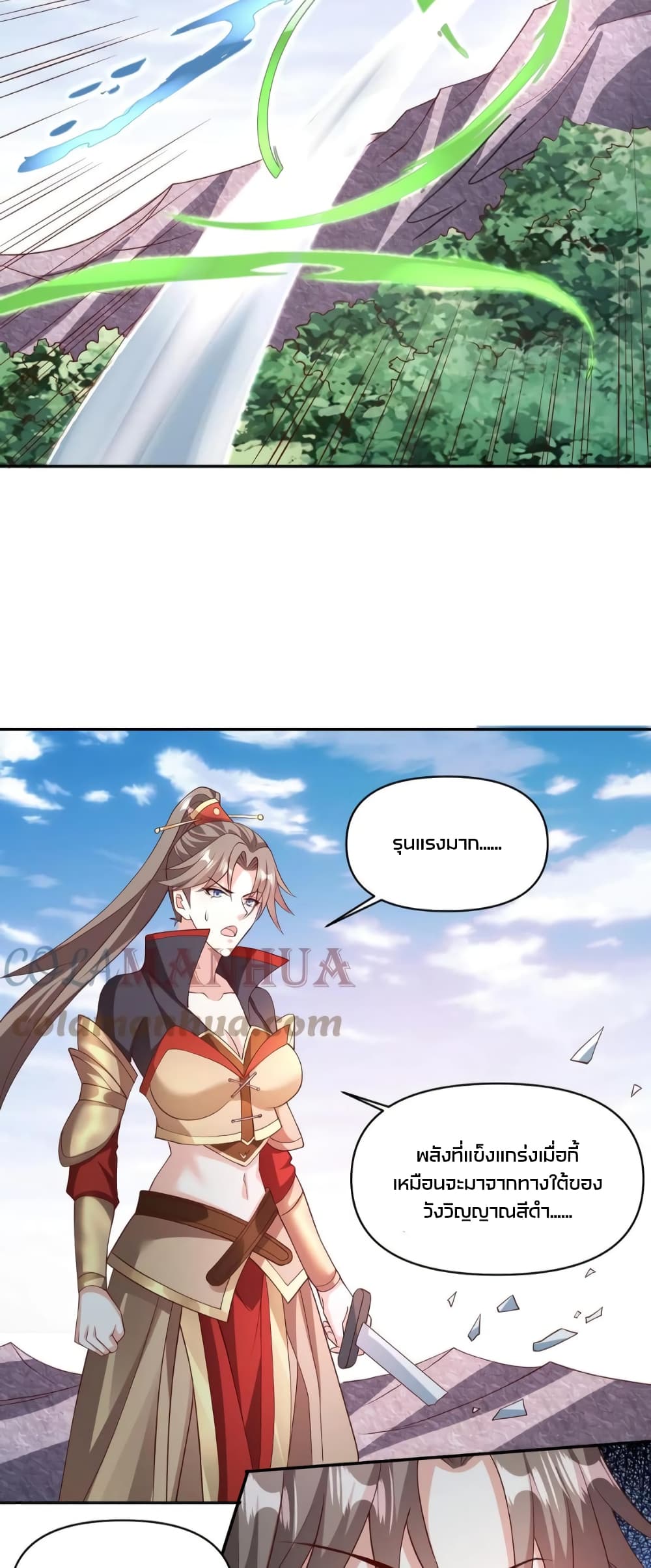 I Was Summoned to Help The Empress page 4