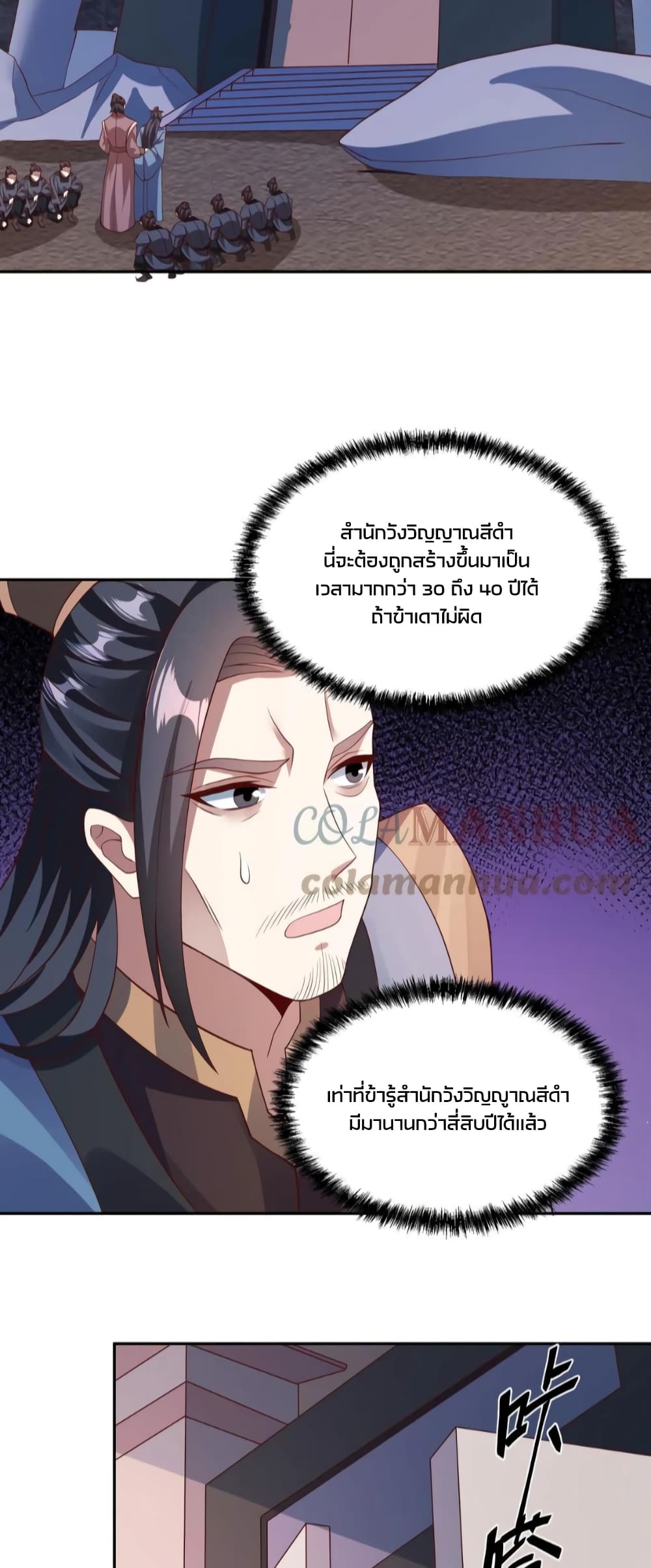 I Was Summoned to Help The Empress page 10