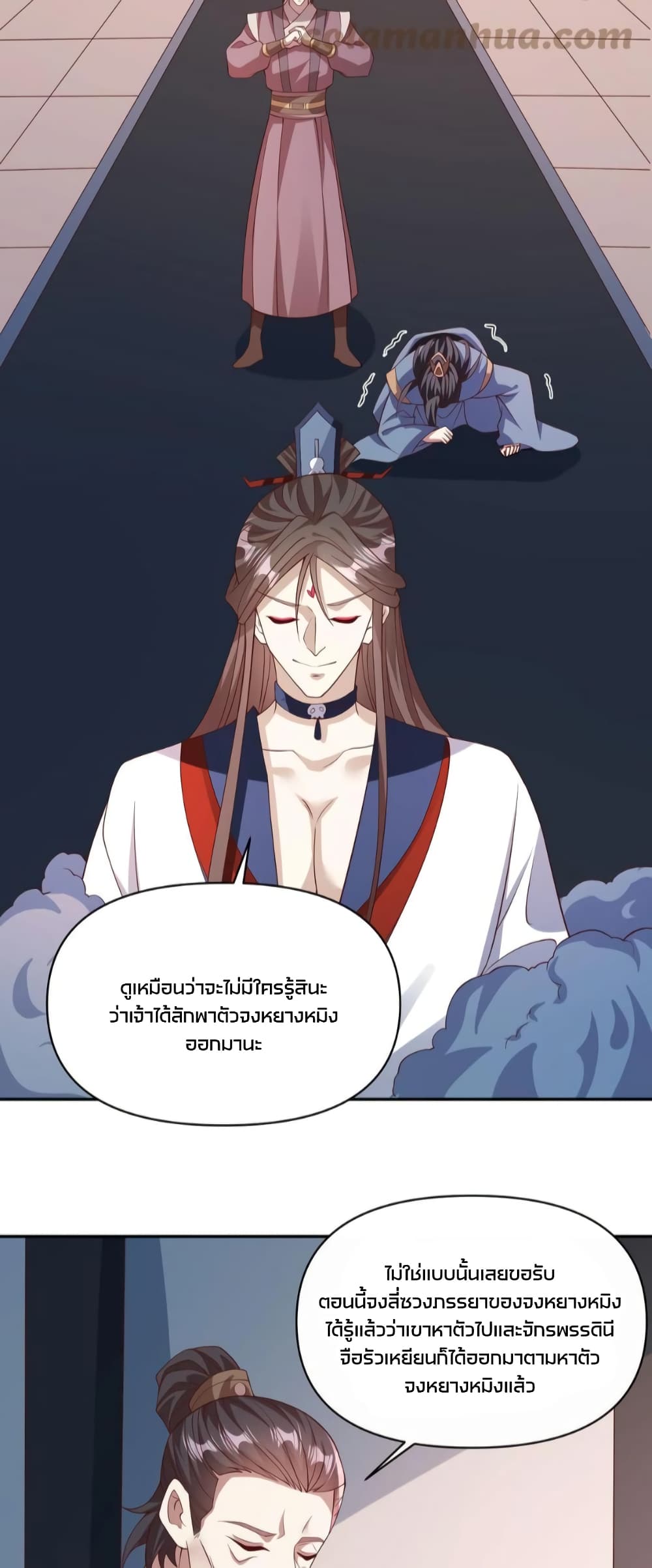I Was Summoned to Help The Empress page 12