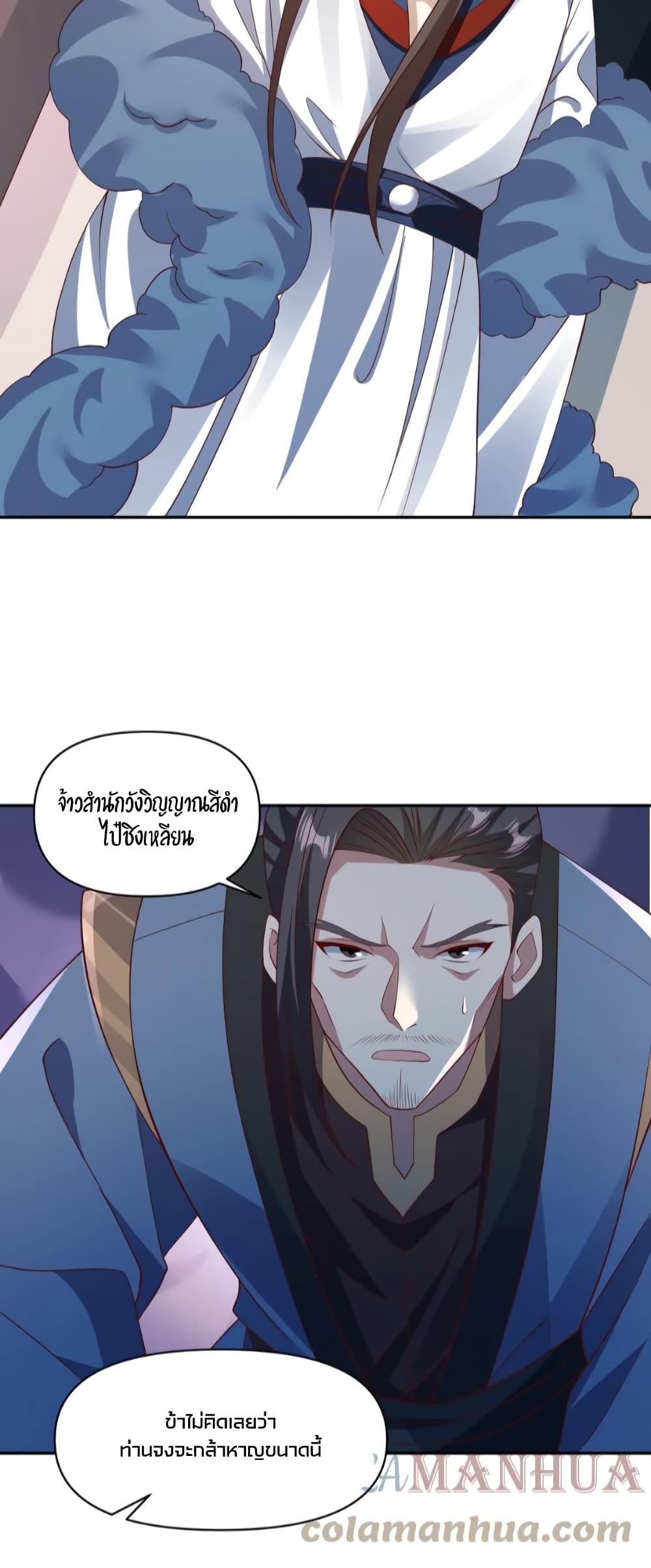 I Was Summoned to Help The Empress page 14