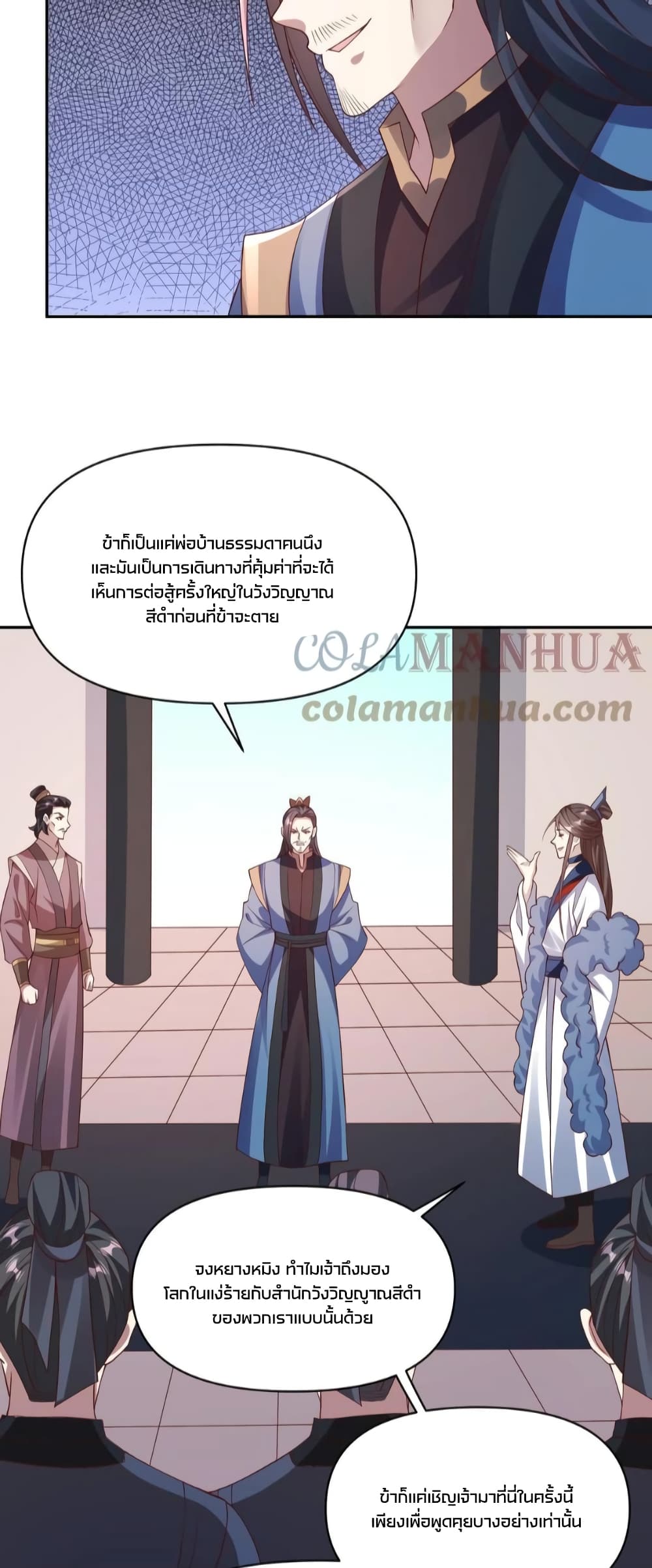 I Was Summoned to Help The Empress page 16