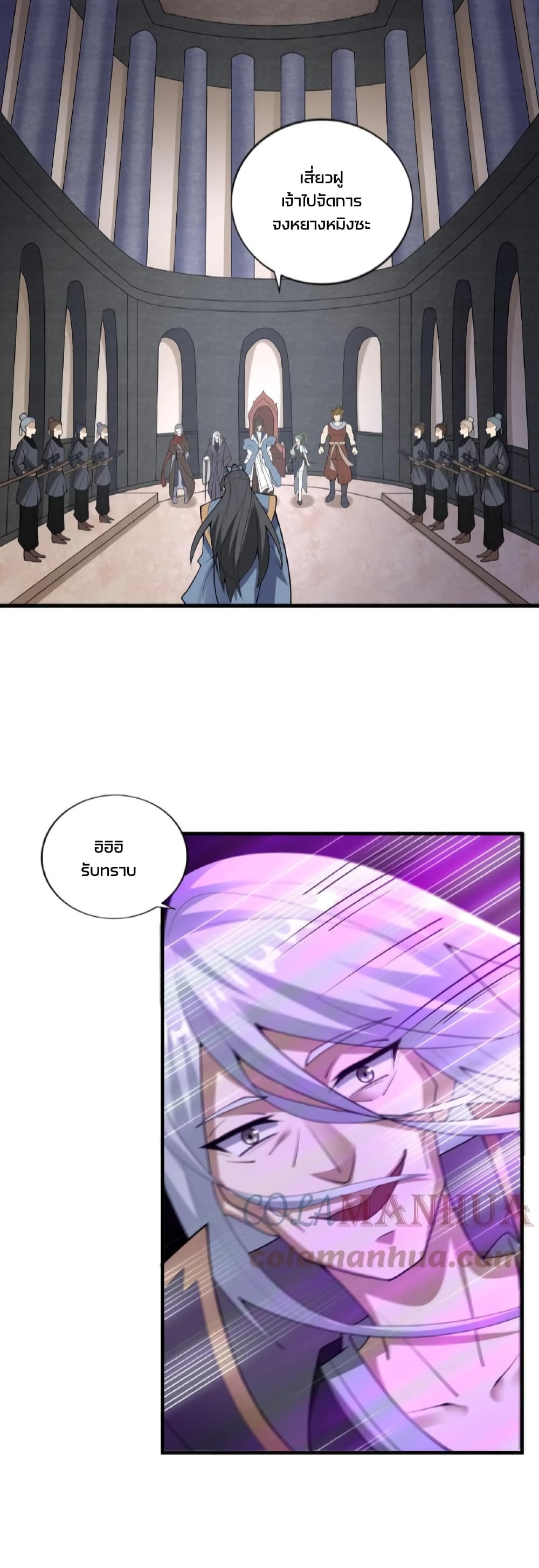 I Was Summoned to Help The Empress page 2