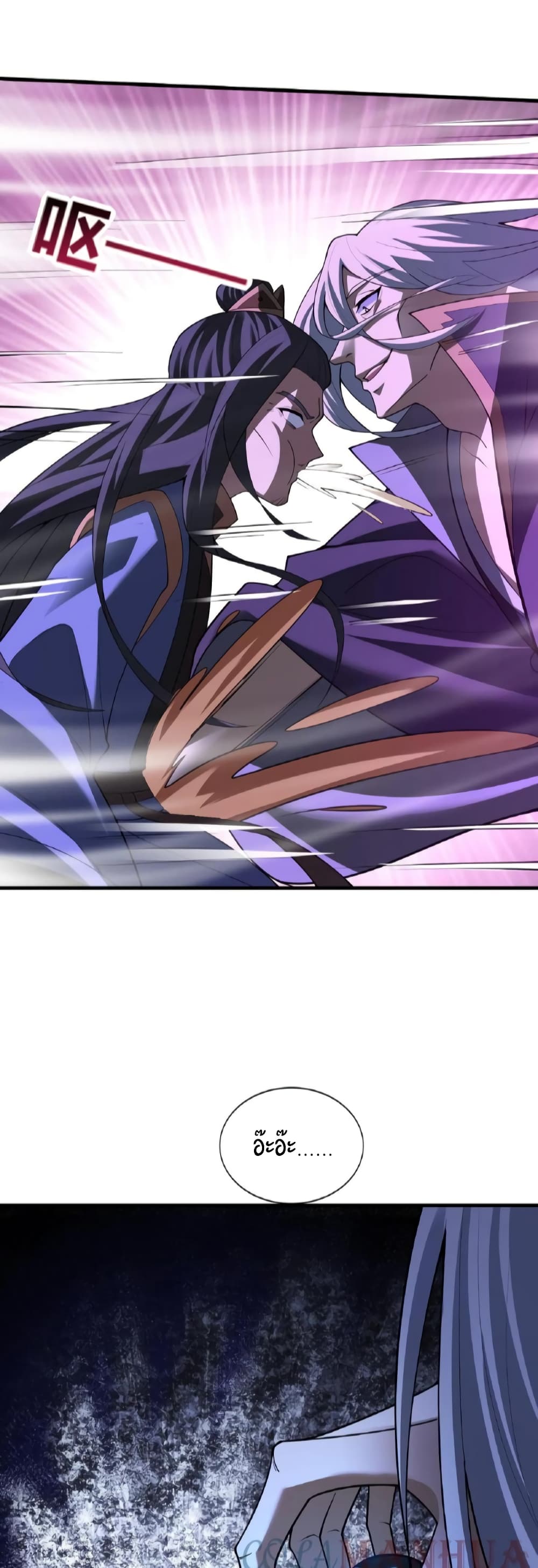 I Was Summoned to Help The Empress page 3