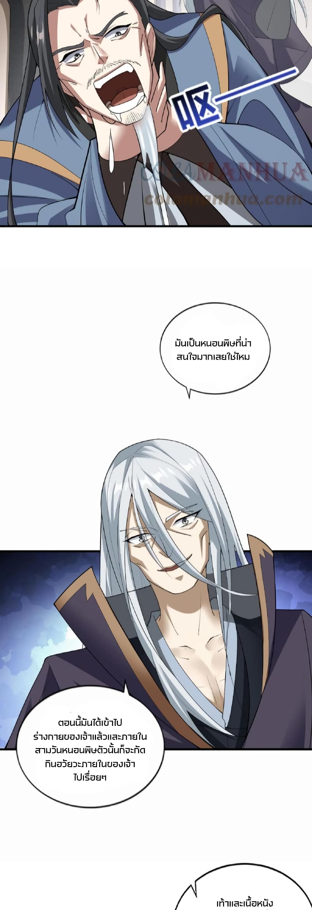 I Was Summoned to Help The Empress page 5