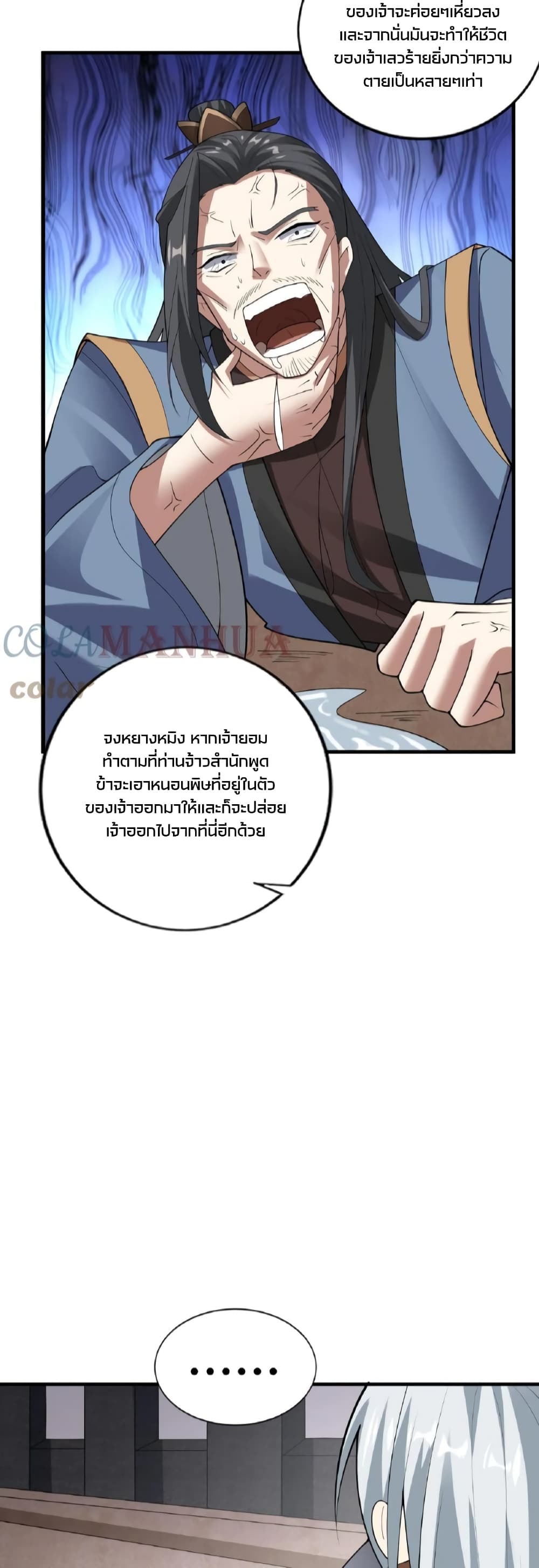 I Was Summoned to Help The Empress page 6