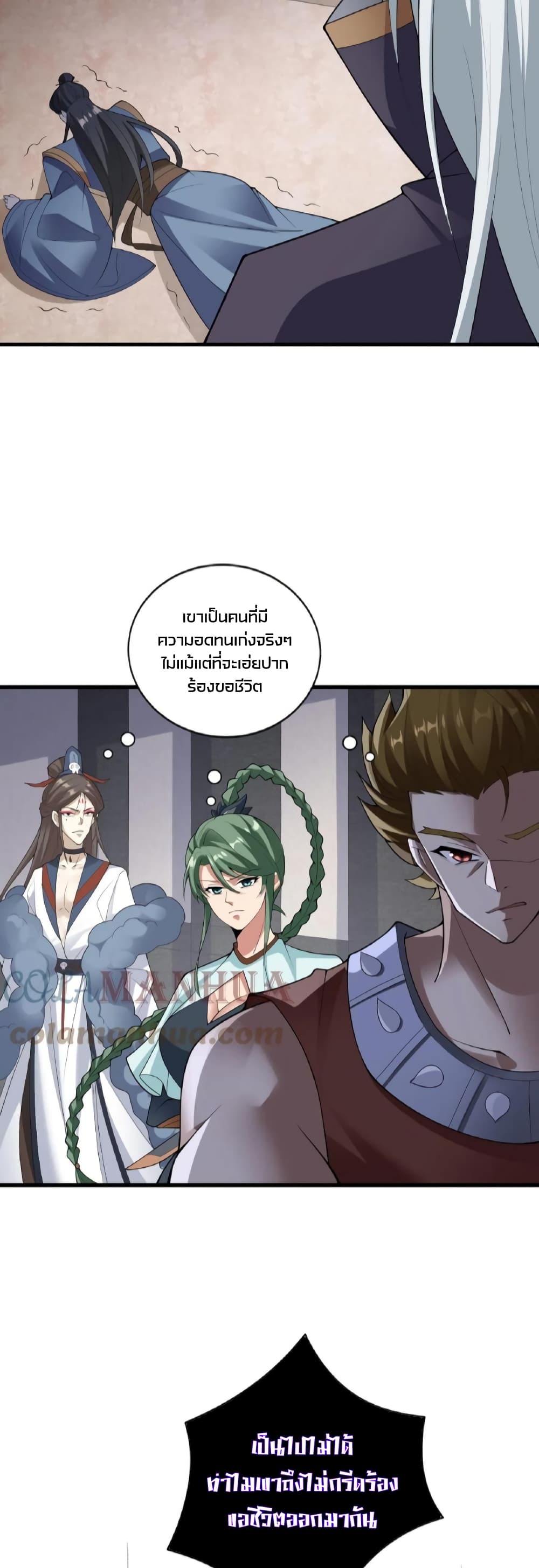 I Was Summoned to Help The Empress page 7