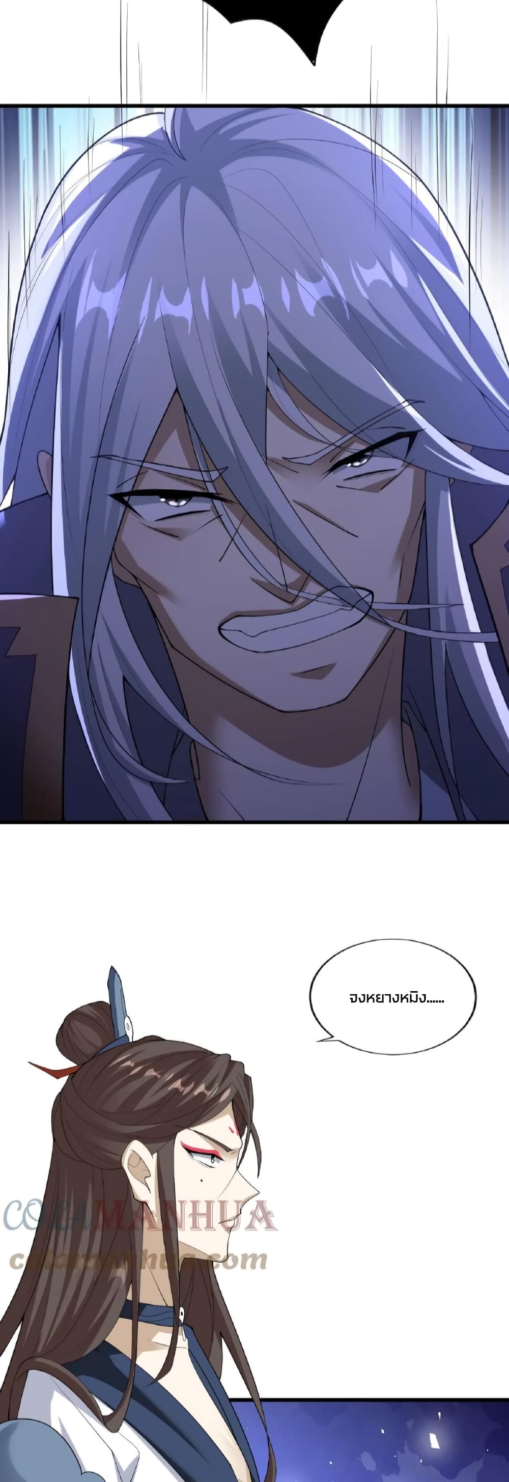 I Was Summoned to Help The Empress page 8