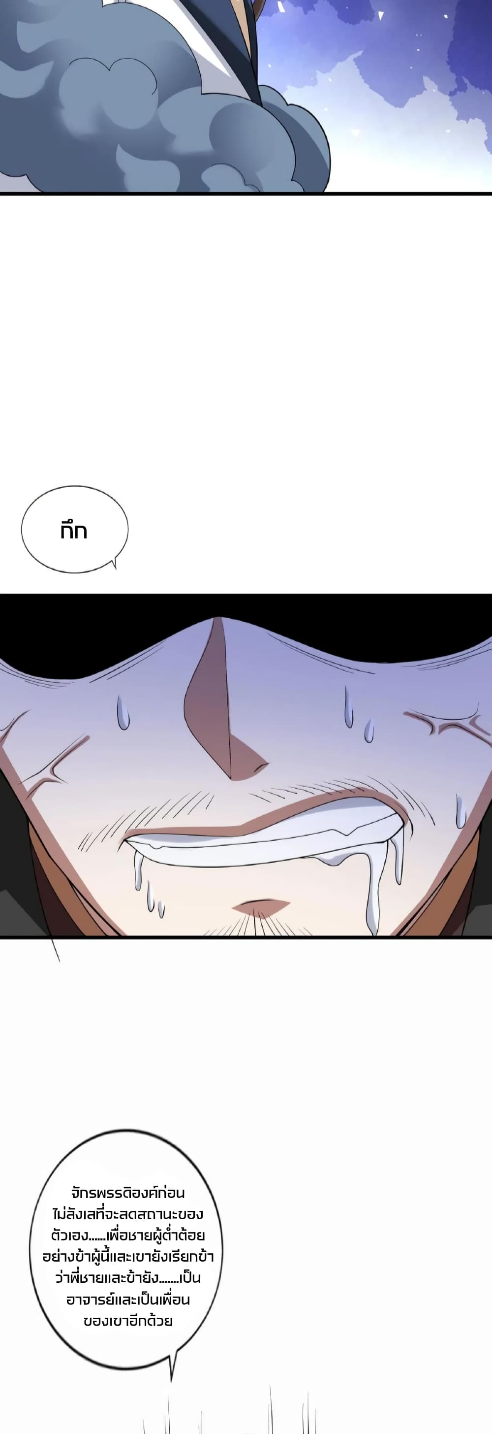 I Was Summoned to Help The Empress page 9