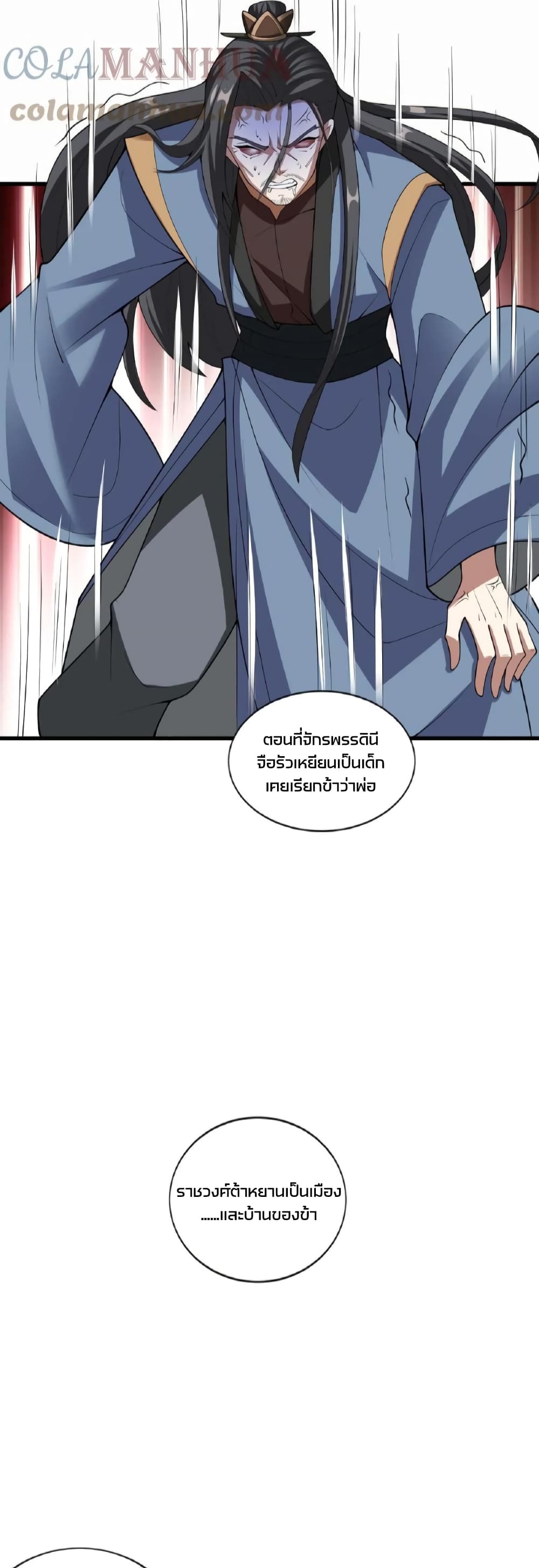 I Was Summoned to Help The Empress page 10