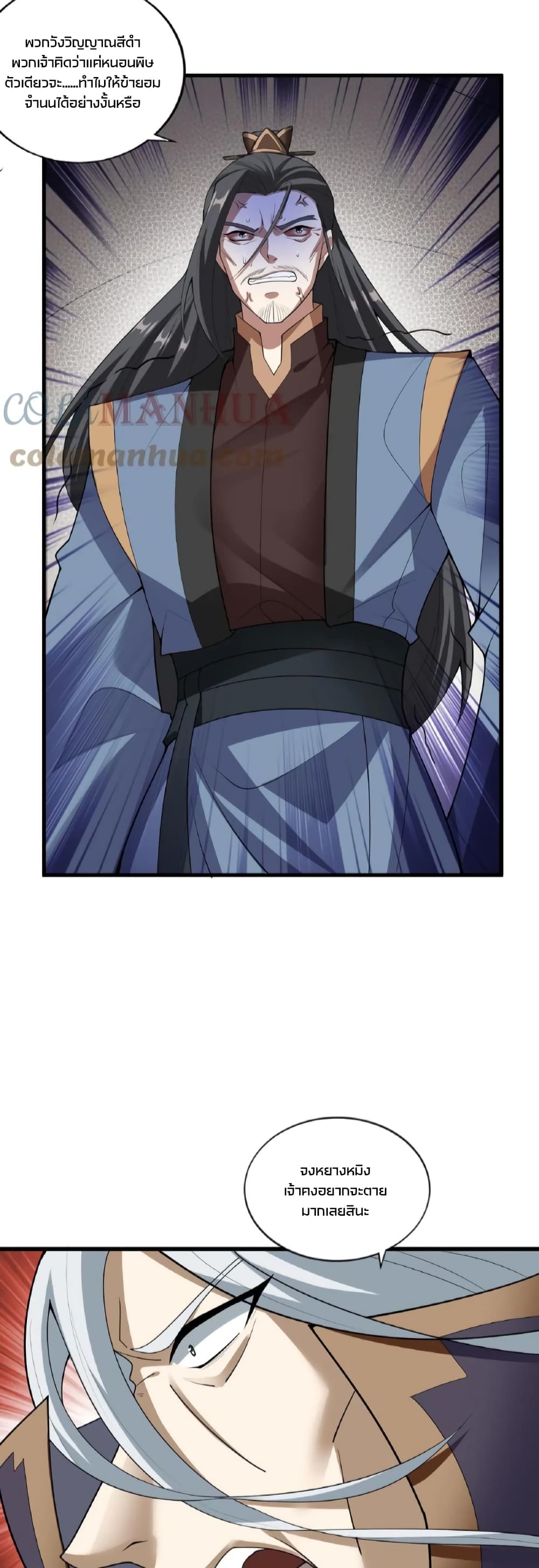 I Was Summoned to Help The Empress page 11