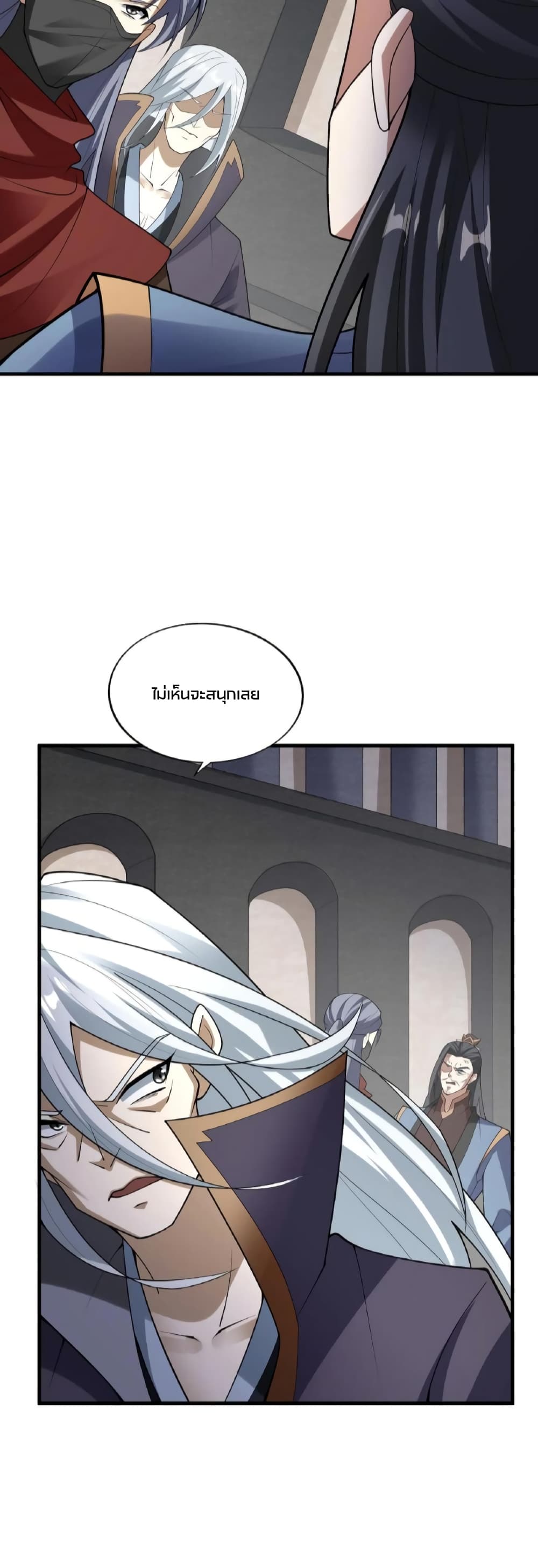 I Was Summoned to Help The Empress page 15