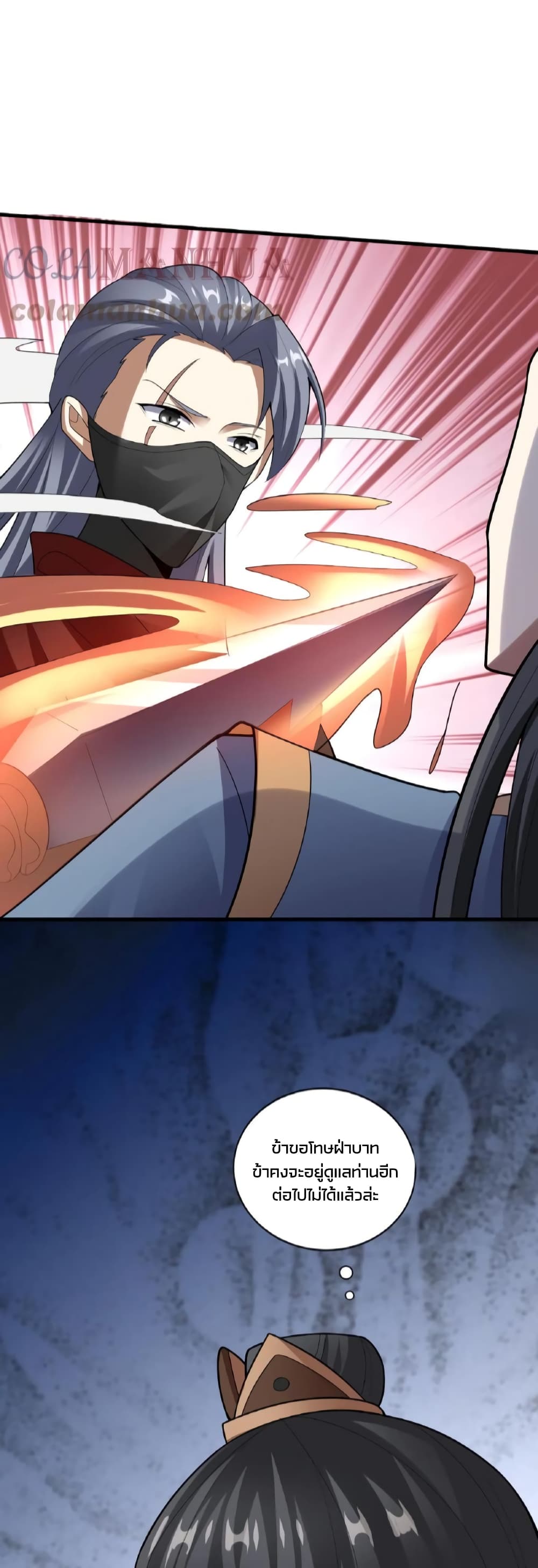 I Was Summoned to Help The Empress page 16