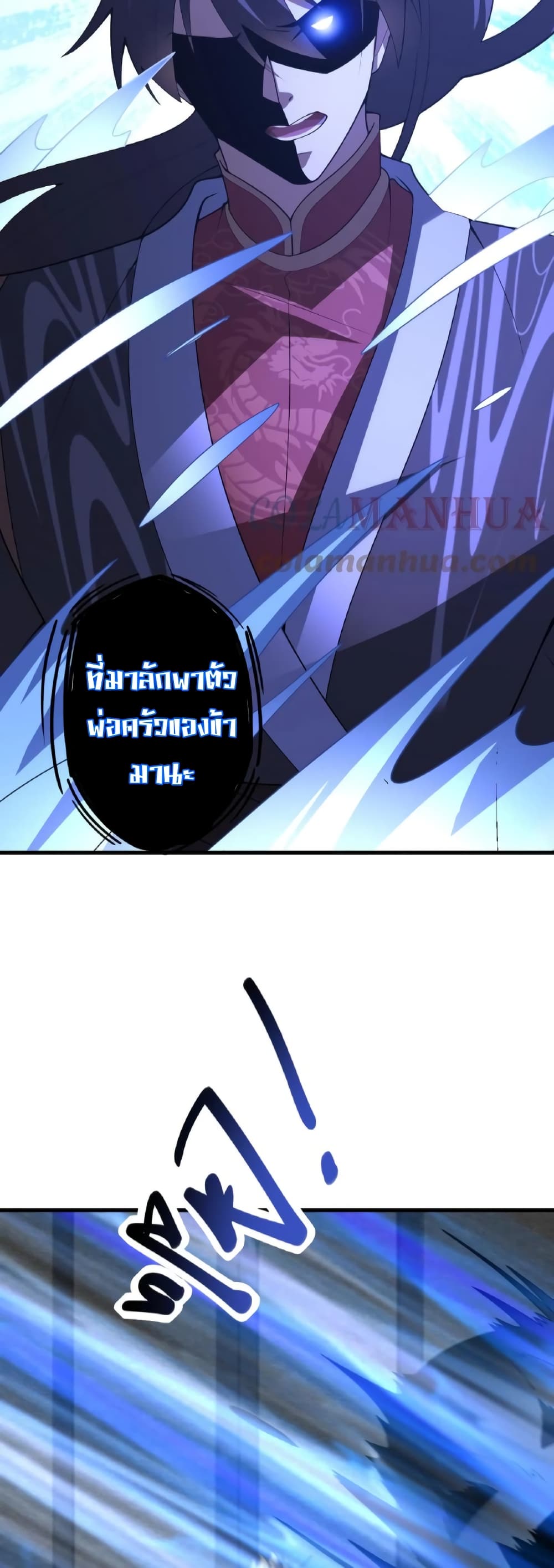 I Was Summoned to Help The Empress page 5