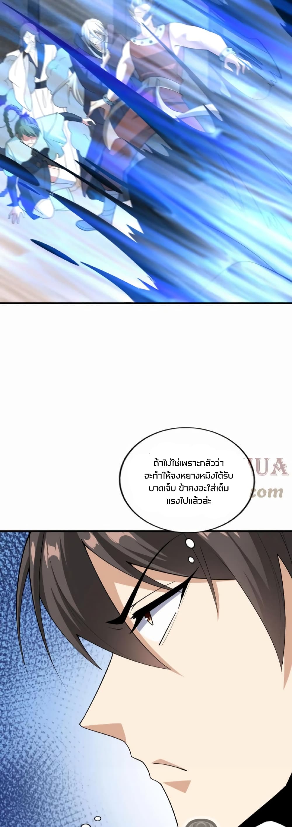 I Was Summoned to Help The Empress page 6