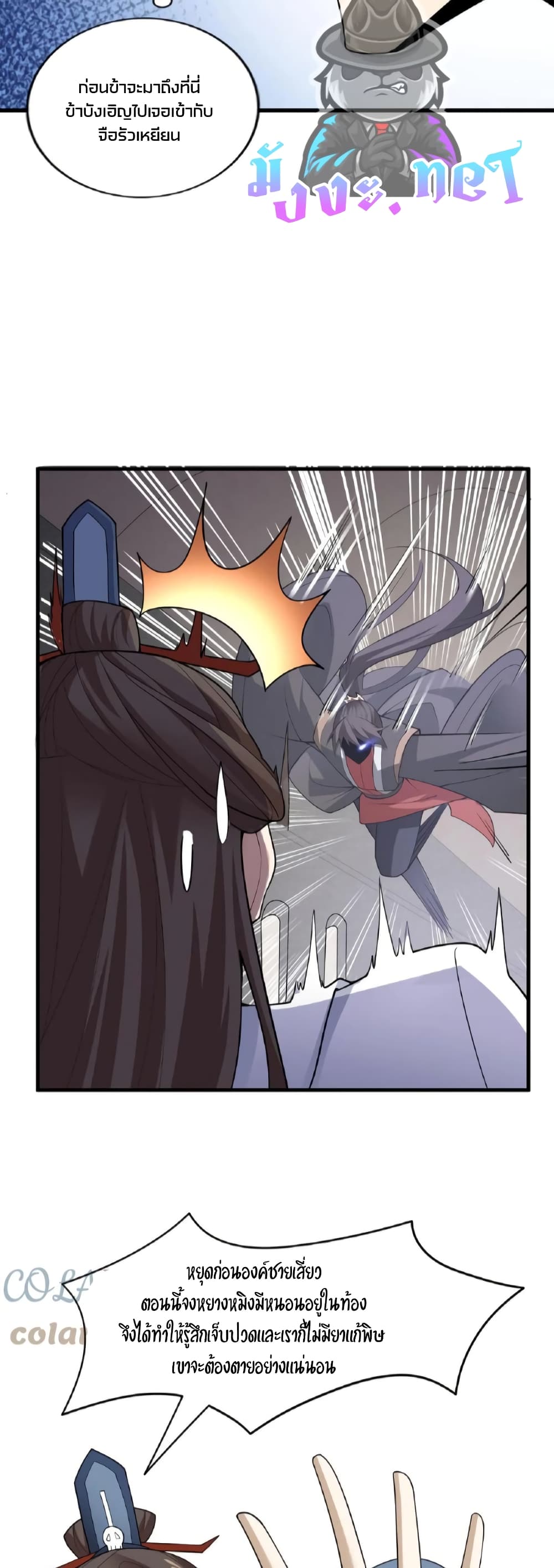 I Was Summoned to Help The Empress page 7