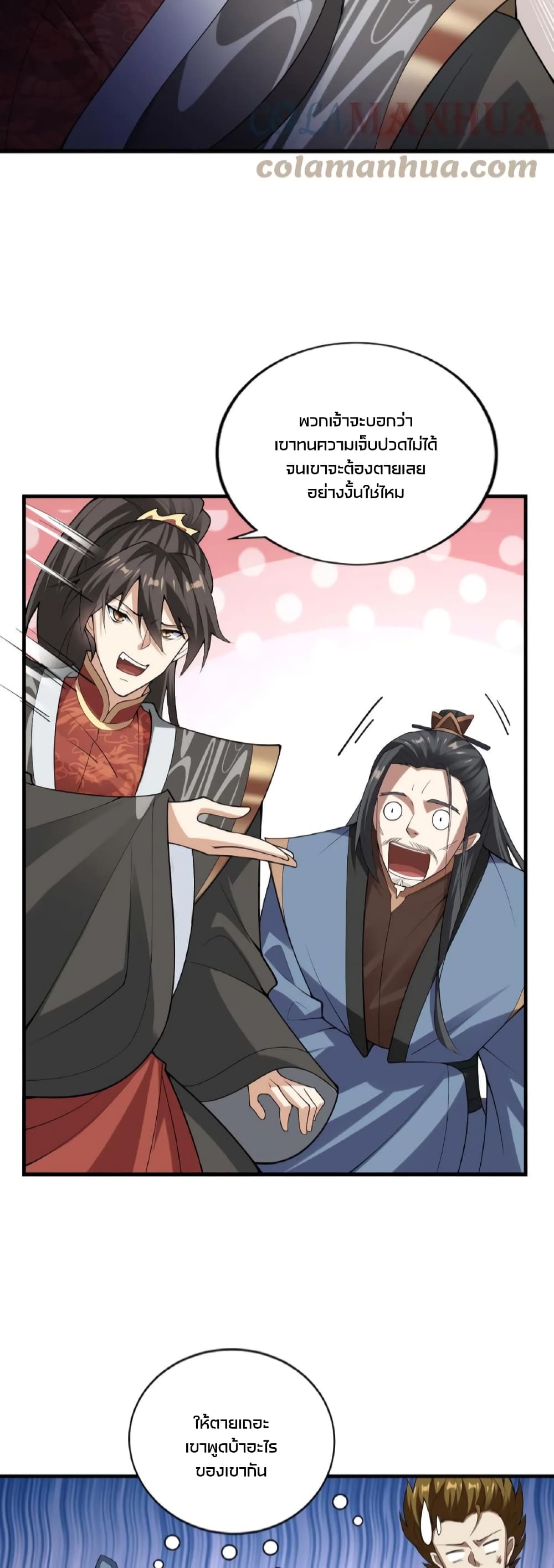 I Was Summoned to Help The Empress page 9