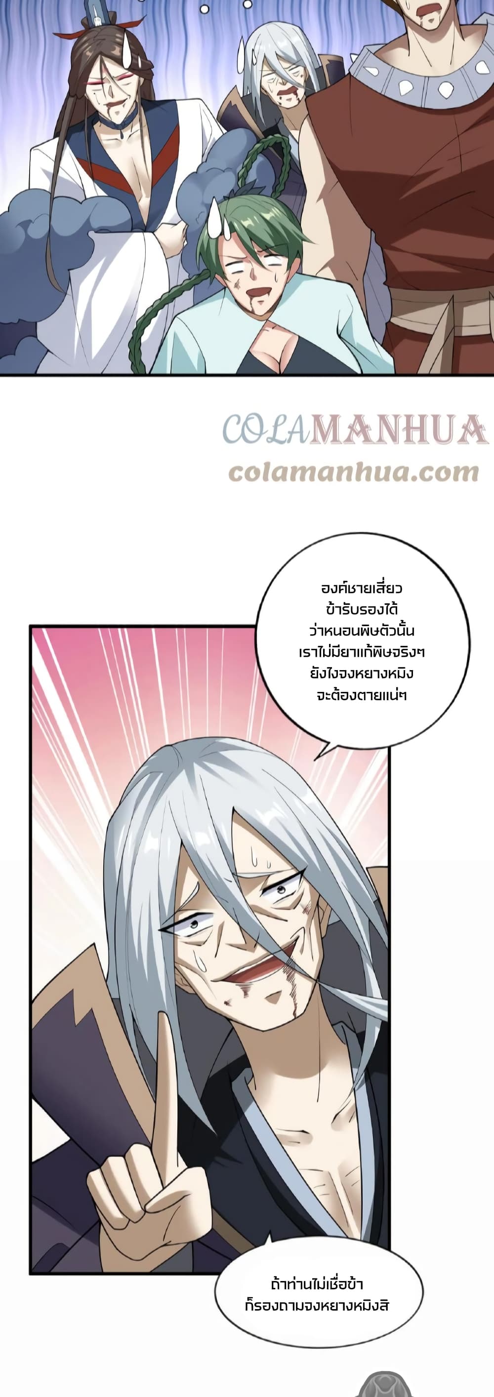 I Was Summoned to Help The Empress page 10