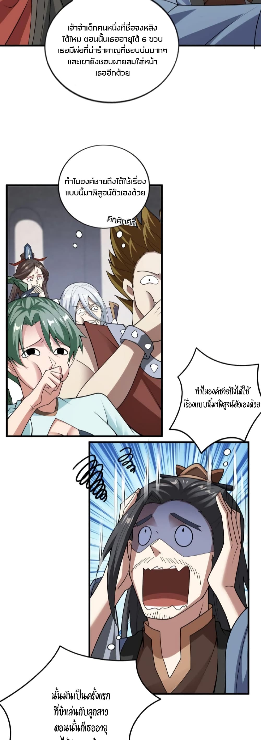 I Was Summoned to Help The Empress page 13