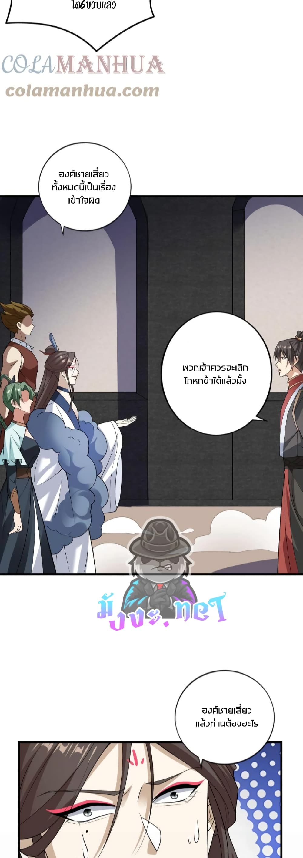 I Was Summoned to Help The Empress page 14