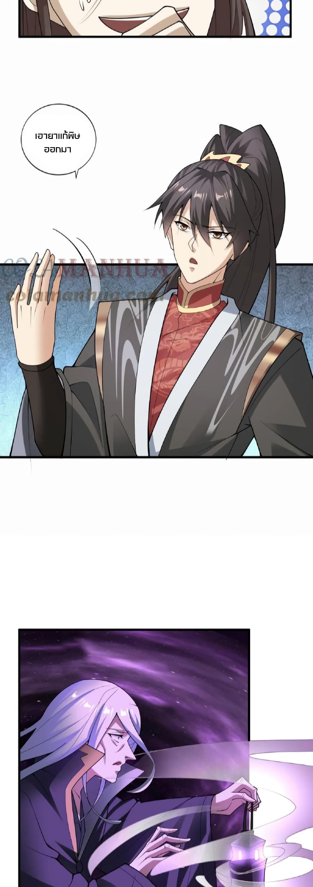 I Was Summoned to Help The Empress page 15