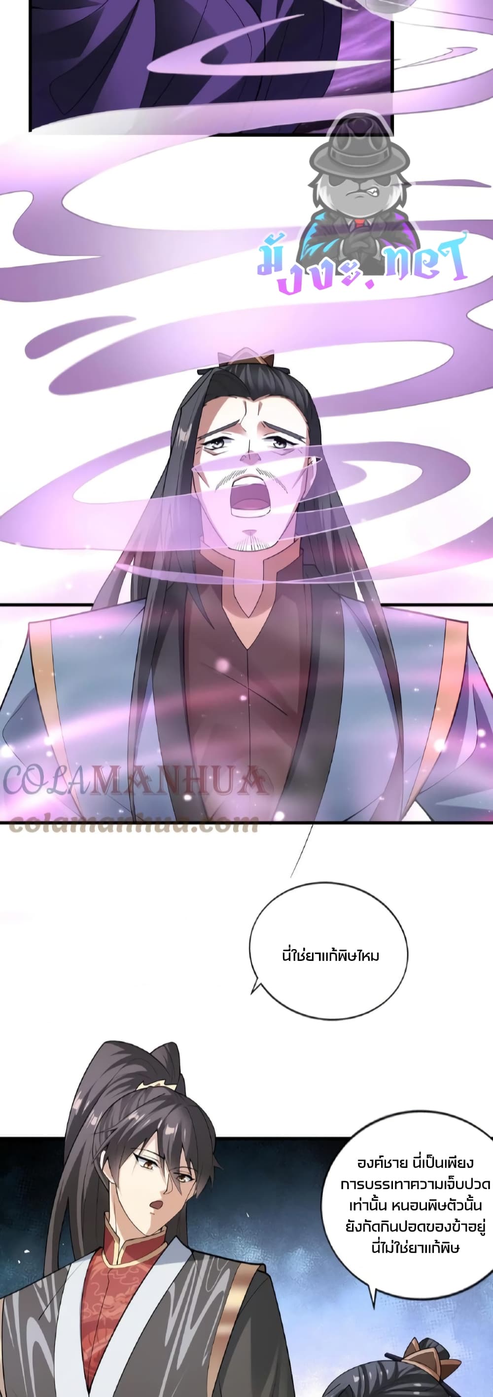 I Was Summoned to Help The Empress page 16
