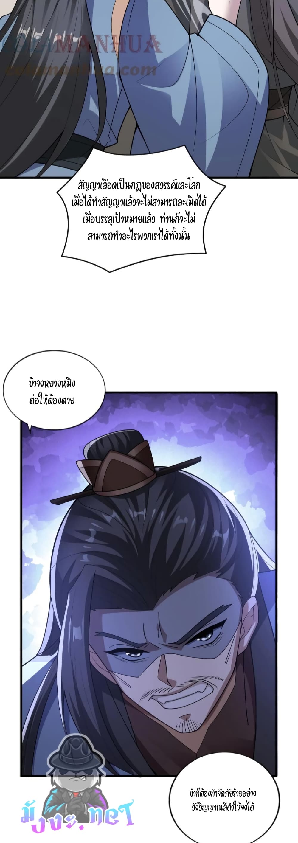 I Was Summoned to Help The Empress page 19