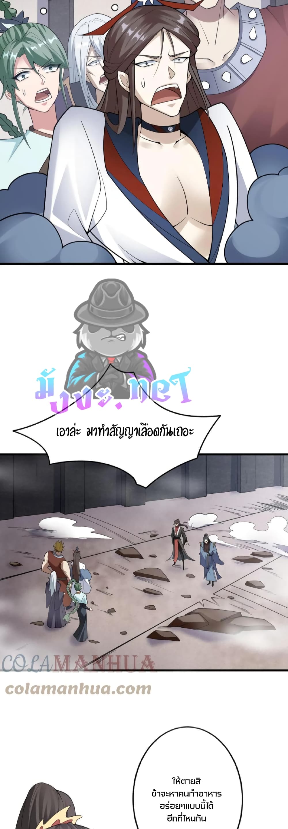 I Was Summoned to Help The Empress page 2