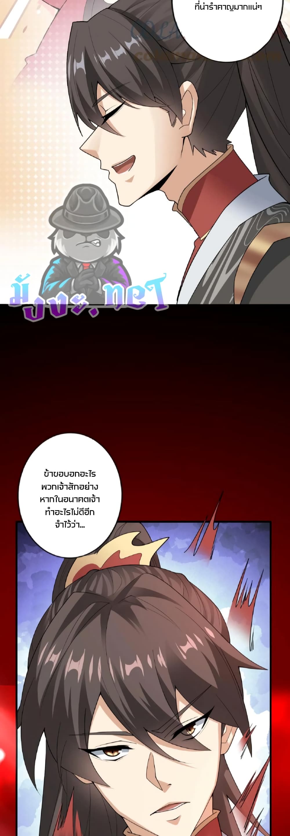 I Was Summoned to Help The Empress page 4