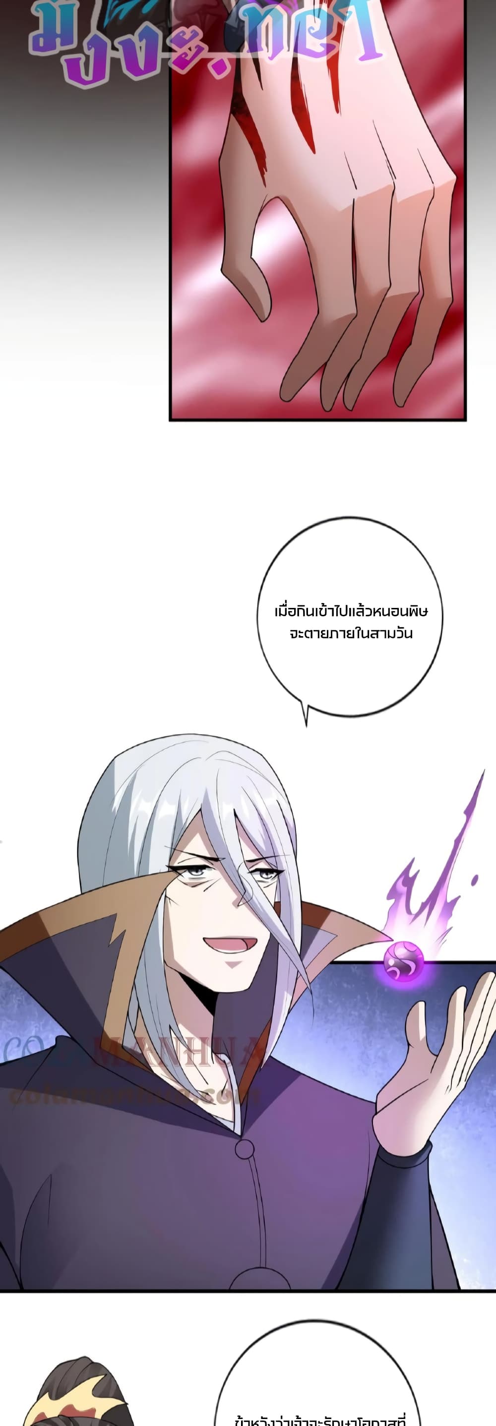I Was Summoned to Help The Empress page 7